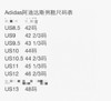 到手价359元 adidas男士回弹白三杠运动鞋 美国代购，无中文标签，介意慎拍 商品缩略图8