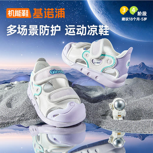 基诺浦机能鞋夏季小童鞋凉鞋星际系列GY1748 商品图3