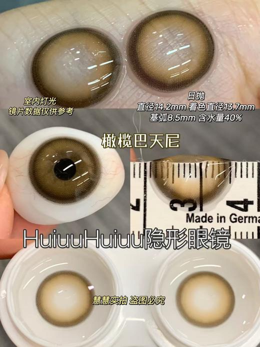 【本店实拍-中直径日抛六片装】HANCON-日抛中直径美瞳-湿润苔藓/橄榄马天尼/-直径14.2mm【日抛 0-800度 无525/575】 商品图6