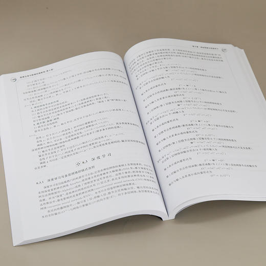 数据仓库与数据挖掘教程(第4版) 商品图2