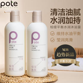 【八十八倉甄选】柏缇平衡水润沐浴露515ml