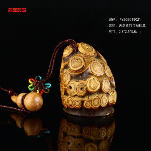 孤品18021天然紫竹竹根印章圆形别致2.8*2.5*3.8cm 商品图0
