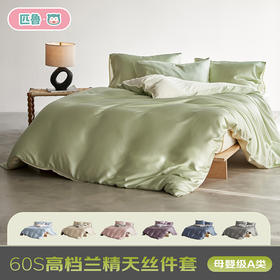 匹鲁兰精天丝三件套/四件套 礼盒（多规格可选）