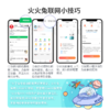 火火兔F6S-plus故事机 商品缩略图2
