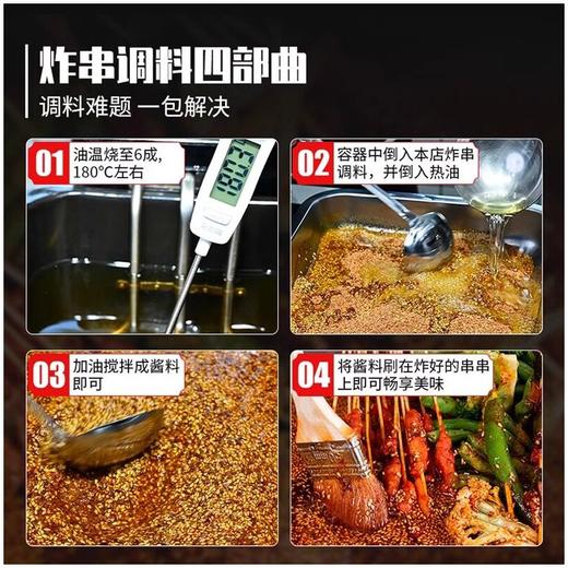 炸串刷料酱商用油炸串串撒料专用酱料烤肉烧烤蘸料调味料干碟商用 商品图4