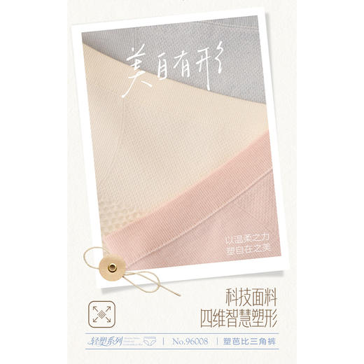 塑芭比女式内裤-纪念日百货门店同款170043071 商品图4