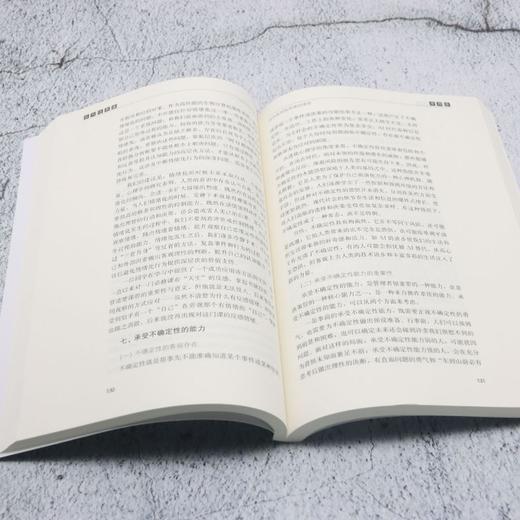 批判性思维 商品图4