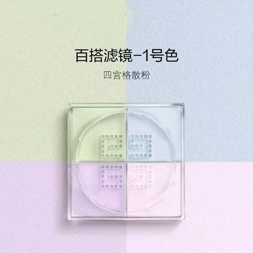 【礼盒礼袋】哑光锁妆组合 YSL圣罗兰 恒久持妆粉底液 遮瑕轻薄粉底液 25ml+ GIVENCHY 纪梵希 明星四宫格散粉1# 12g 商品图4