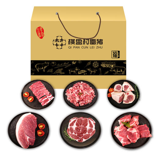 双无抗黑猪肉 黑猪福礼盒装2.6kg-中秋礼品JL 商品图2