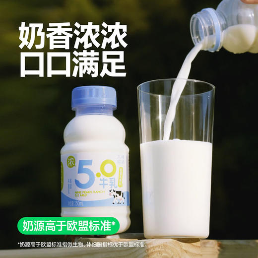 早餐奶首选【5.0生牛乳/自然甜牛乳/香芋厚牛乳/三倍浓抹厚牛乳】牛乳口感丝滑更浓郁😋高钙高蛋白🐄自有奶源品质有保障！浓浓奶香口口满足🈵️ 商品图0