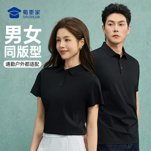 【10A抑菌凉感速干短袖polo衫】男女翻领短袖透气T恤无痕压胶POLO衫LT602 商品图6
