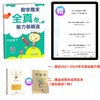 浙教版小学数学期末全真卷能力精选六年级下册旧版本四面卷 赠送2021-2024学年基础卷能力卷+草稿本或纠错本一本 商品缩略图0