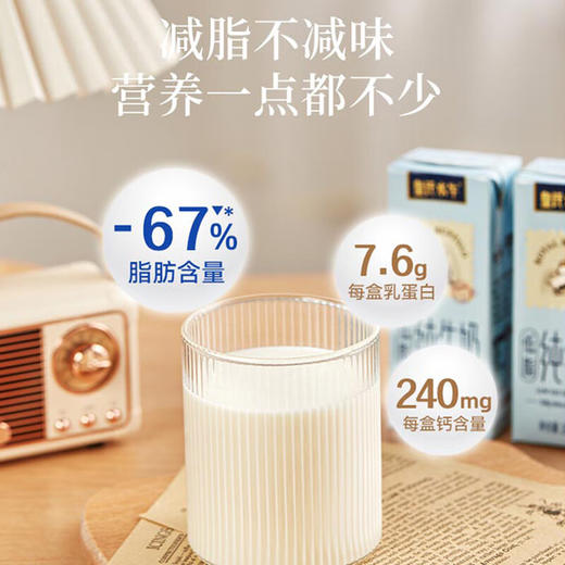皇氏水牛低脂纯牛奶   200mL*10盒/箱【WHD】 商品图2