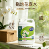 自营（顶俏）-拖地花露水 清香配方 祛除异味 商品缩略图0
