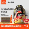 康比特益生菌乳清蛋白粉1500克（3.3磅） 商品缩略图0