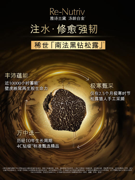 【专柜版】雅诗兰黛冻龄白金级紧肤滋润精华水  200ml 商品图4