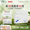 【拍1加赠同款20支】复合酸祛痘修护次抛精华液30支/盒 油痘肌混油肌 ***3件9折、4件8.5折 商品缩略图0