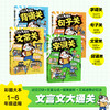 文言文大通关 商品缩略图1