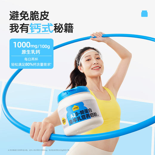 认养一头牛 A2 β-酪蛋白 生牛乳营养奶粉吨吨桶 全脂800g 商品图3