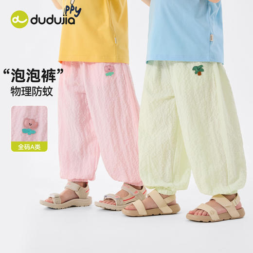 （合作款）嘟嘟家儿童物理防蚊裤yc0409014 商品图0