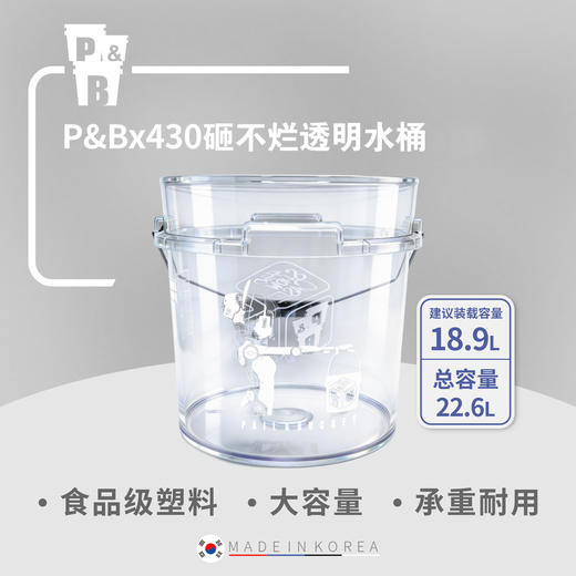 P&Bx430 砸不烂透明水桶 商品图0