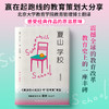夏山学校 商品缩略图2