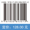 欧盟及成员国医药采购供应政策与管理 9787030843012 商品缩略图4