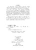 冷分子物理与技术（上册） 印建平 9787030836328 商品缩略图2