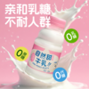 早餐奶首选【5.0生牛乳/自然甜牛乳/香芋厚牛乳/三倍浓抹厚牛乳】牛乳口感丝滑更浓郁😋高钙高蛋白🐄自有奶源品质有保障！浓浓奶香口口满足🈵️ 商品缩略图3