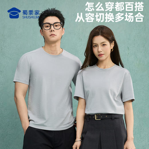 【10A抑菌索罗纳凉感防晒短袖T恤】男女同款圆领运动短袖T恤 透气休闲半袖上衣TT601 商品图7