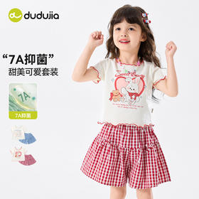 【7A抑菌】嘟嘟家女童套装女宝夏季短袖短裤儿童多巴胺两件套衣服C6BTZ224
