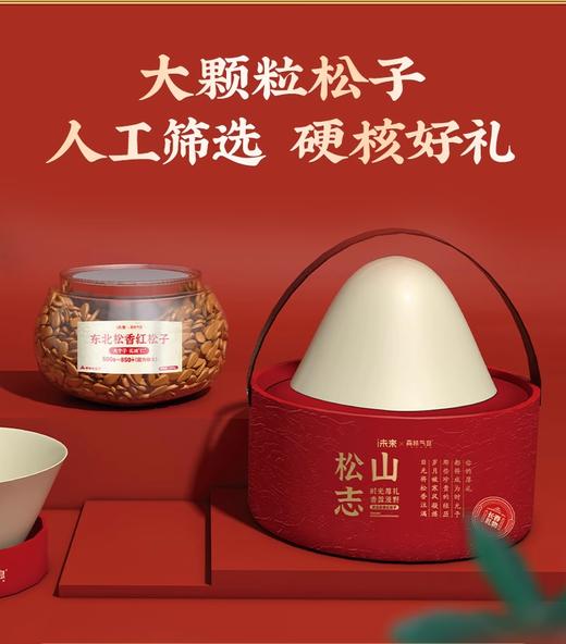 【*大颗粒人工筛选】高档双有机松子独特造型礼盒 600g/盒JL 商品图3