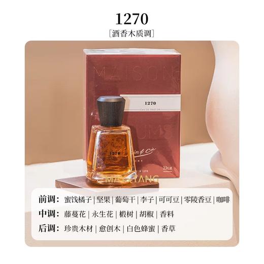 弗拉潘炽木永不复返1270香水15ml 商品图2