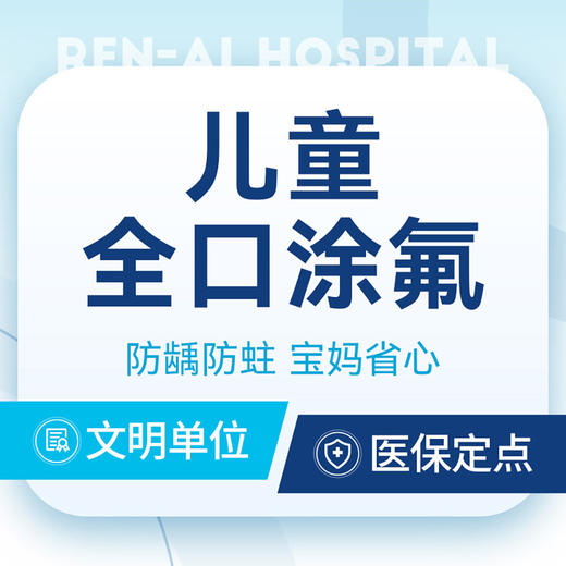 【儿童全口涂氟】美国3M丨预防蛀齿·妈妈优选 商品图0