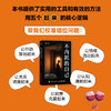 不内耗的自己 商品缩略图3