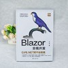 Blazor全栈开发:C与.NET跨平台实践 商品缩略图4