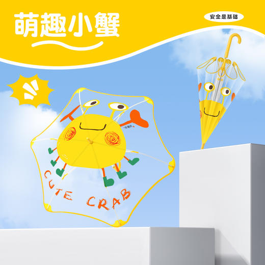 花觉安全圆角透明儿童雨伞，21寸6骨，贴心设计带防丢姓名布带 商品图2