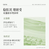【超划算囤货装】到手70ml！谷雨「雪绒油露」雪绒松露修护安肌油露精华液35ml #订单部分退款不发货# 商品缩略图4