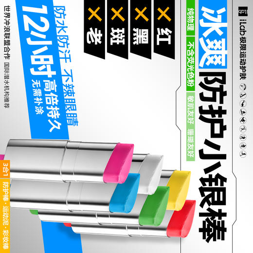 iLab艾莱博海洋(防晒+修护)巅峰礼盒 (潜水冲浪桨板帆船) 商品图4