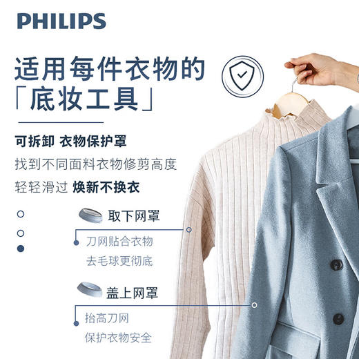6973869393221 飞利浦PHILIPS 飞利浦充电式毛球修剪器 家用衣服去毛器修毛球GCA2100 商品图2