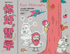 你好，哲学 商品缩略图0