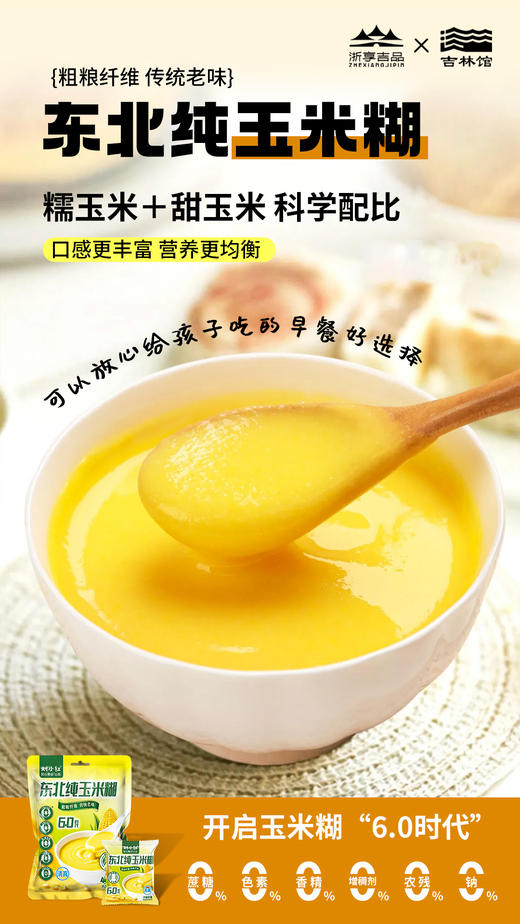 【月满中秋礼】休闲月满食光礼盒套餐JL 商品图5