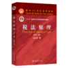 税法原理(第十一版) 商品缩略图0