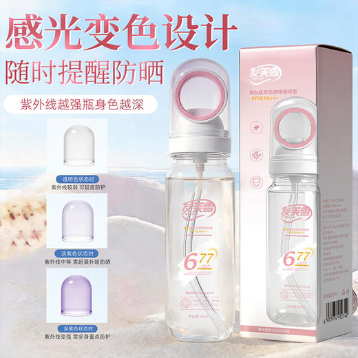 【全球购】「买一送一」小光圈677+377美白防晒啫喱喷雾SPF50防紫外线清爽不油腻，质地轻盈不油腻，快速成膜防护UVA/UVB，有效抵御紫外线伤害，帮助减少晒黑晒老现象， 商品图4