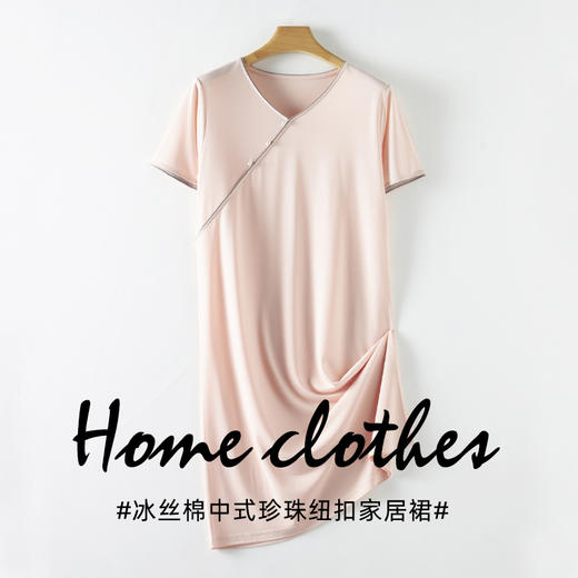 Mylyis 冰丝棉中式珍珠纽扣家居裙 家居服1569 柔软亲肤，清凉透气，宽松版型，可自由舒展 商品图3