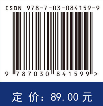 光学讲义 孙宝权 9787030841599 商品图4