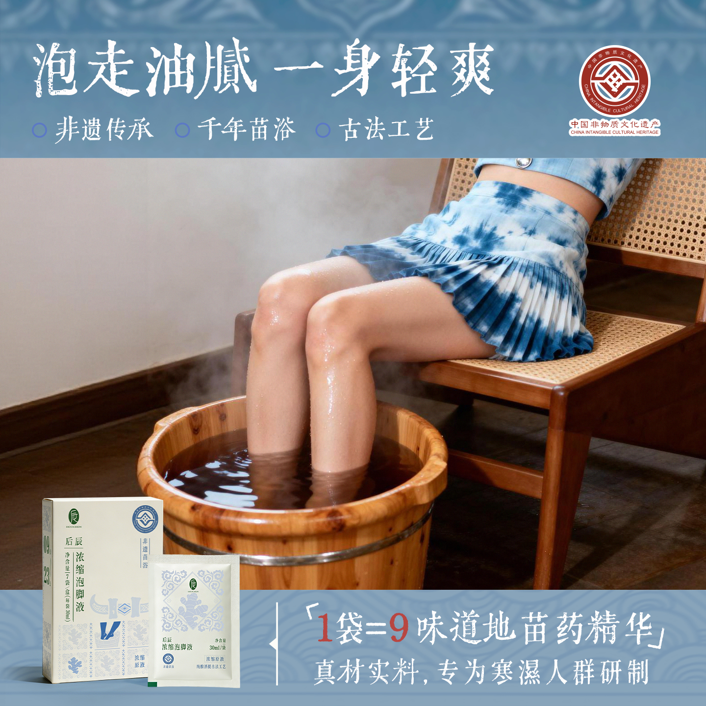 【无患子】后辰黑姜浓缩泡脚液：苗族古方温阳排濕，泡走身体“卡顿”，每日一泡，人越泡越轻盈😊