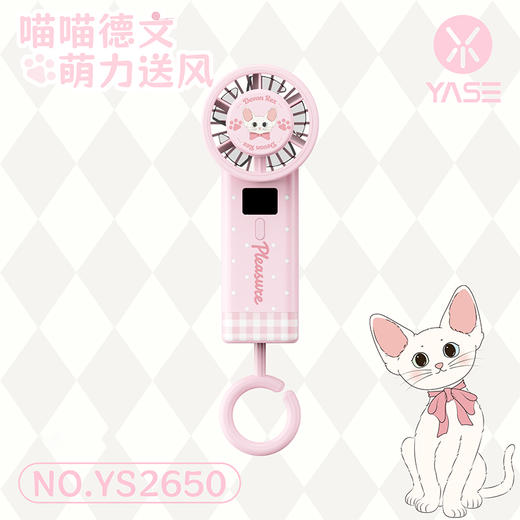 自带悬挂挂环数显手持风扇-纪念日百货门店同款170747879 商品图3