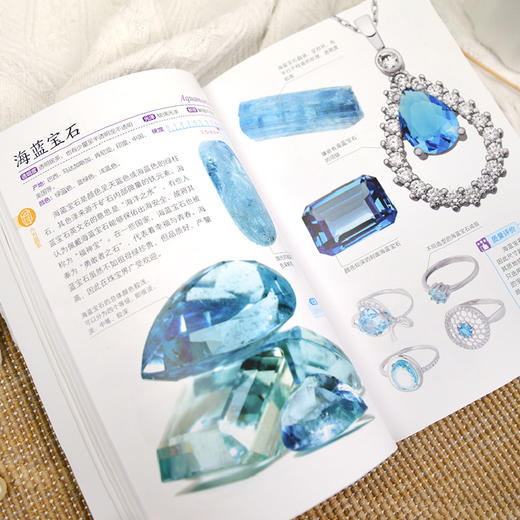 宝石图鉴 商品图4