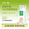 新希望玻璃瓶24小时鲜牛乳200ml 商品缩略图0